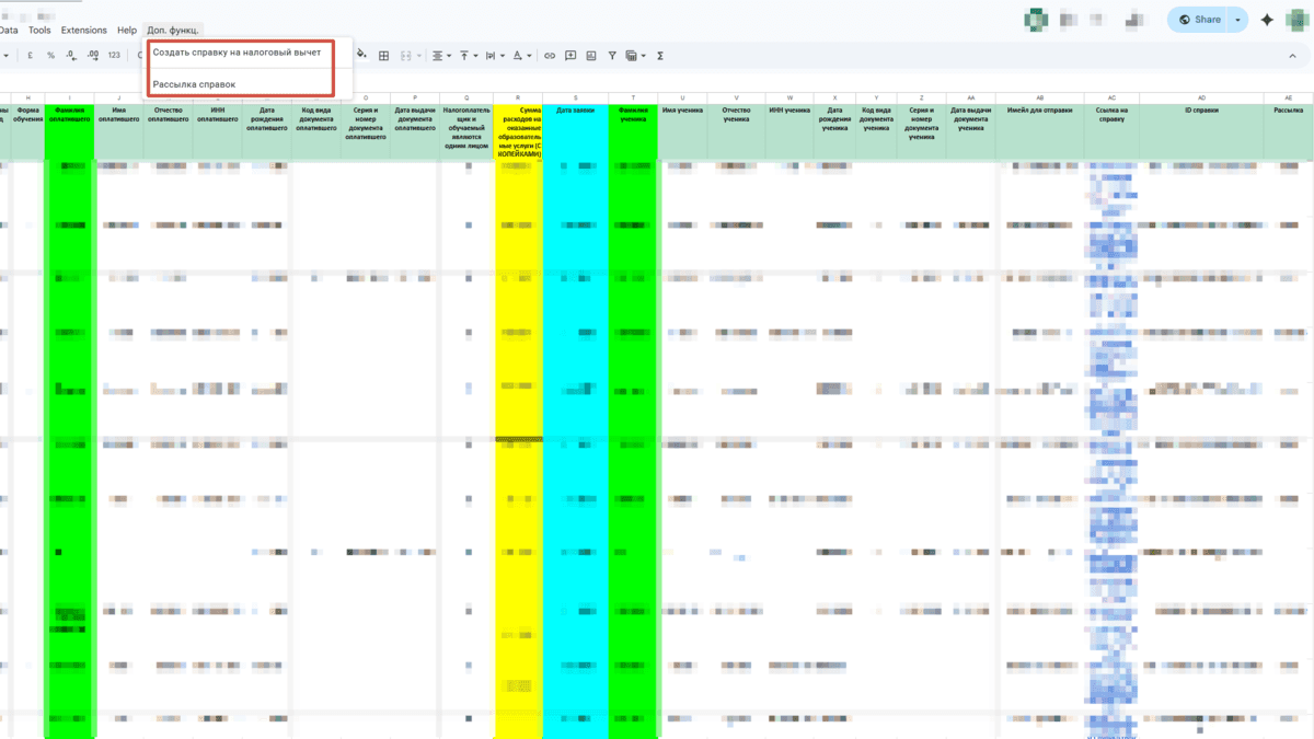 Google Sheets