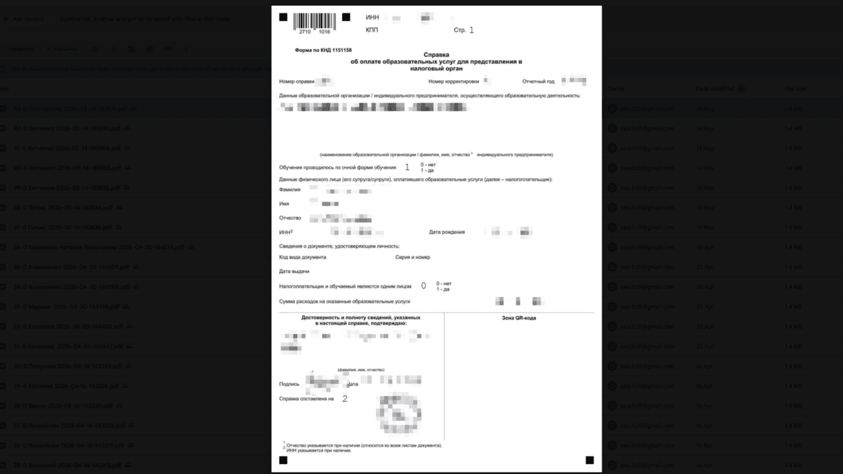 Результат в Gmail
